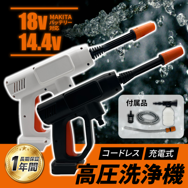 未使用品　充電式洗浄機　ガンタイプ 611v8l7cPdL._UF350,350_QL80_.jpg